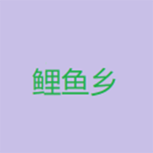 电视下载斗鱼直播APP应用