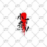 香蕉视频免费APPAPP应用